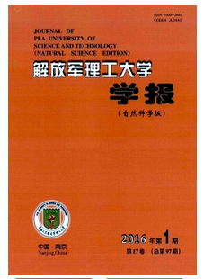 解放軍理工大學學報：自然科學版