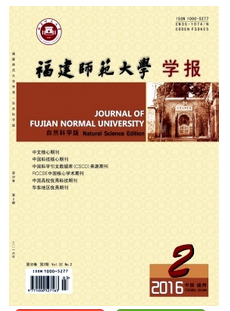 福建師范大學學報：自然科學版
