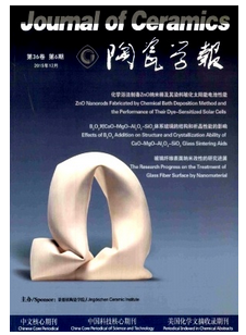 陶瓷學報投稿論文范例