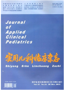 中華實用兒科臨床雜志