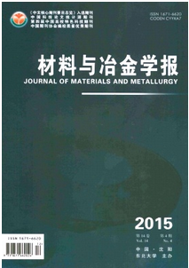 材料與冶金學(xué)報(bào)