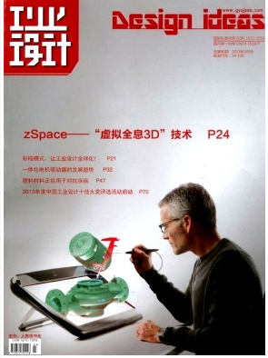 工業設計畢業論文怎么發表