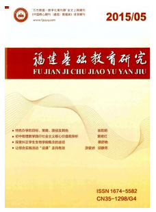 福建基礎(chǔ)教育研究雜志好投稿嗎