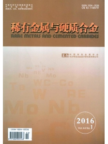 稀有金屬與硬質(zhì)合金