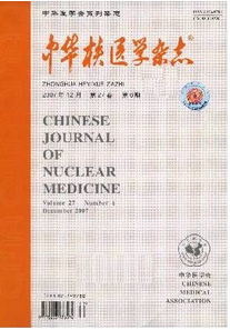中華核醫學與分子影像雜志