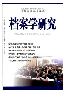 2016年檔案系列副職評定措施有哪些