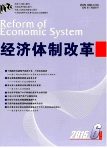 經濟類畢業論文怎樣確定論文題目呢