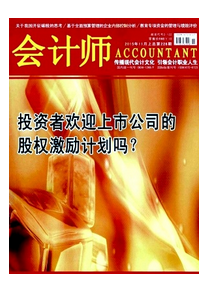 會計專業(yè)畢業(yè)論文在選題上最容易出現(xiàn)什么問題