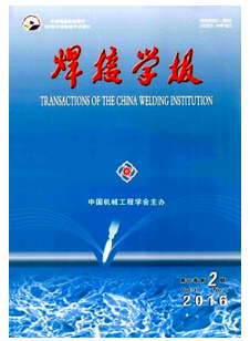 焊接學(xué)報