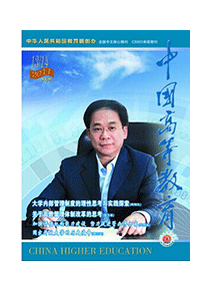 不同級別的教育期刊有什么不同