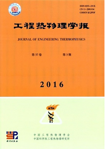 工程熱物理學報發表論文范例