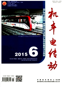 機車電傳動雜志主要發表什么方面的論文