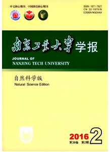 南京工業大學學報：自然科學版