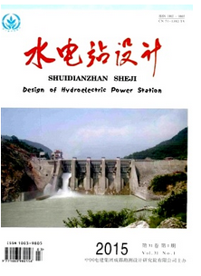 如何確定水電站設計雜志是核心期刊