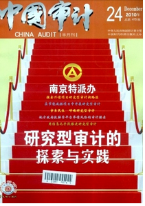 2016年陜西審計師考試報名條件有哪些呢