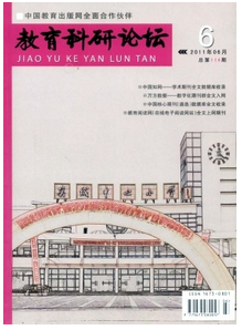 教育科研論壇好發表嗎