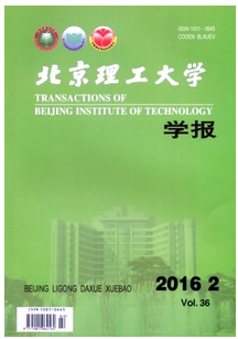 北京理工大學學報(自然科學中文版)