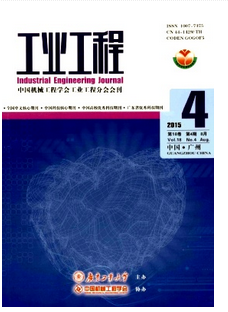 工業(yè)工程是國家級還是省級期刊