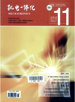 機電一體化技術新科技應用建設方向