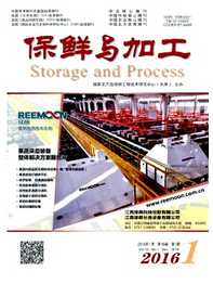 保鮮與加工雜志投稿論文目錄