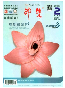 印染雜志征稿論文目錄