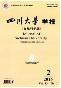 四川大學學報(自然科學版)