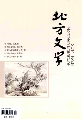 北方文學是什么類型的期刊
