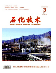 石化技術雜志論文選題有哪些