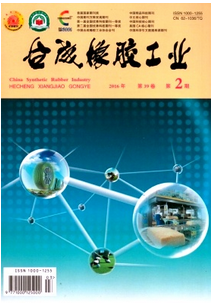 合成橡膠工業雜志投稿