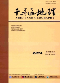 干旱區地理雜志是核心期刊嗎