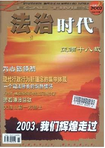 法學論文在編制提綱上有什么要求