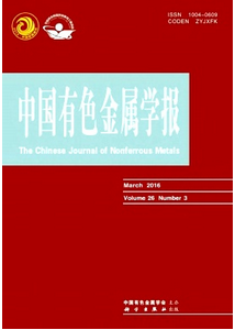 中國有色金屬學報投稿目錄