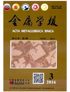 金屬學報投稿論文