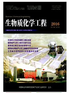生物質(zhì)化學(xué)工程
