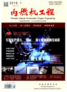 內燃機工程雜志征稿范例