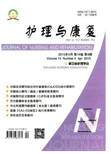 能夠發表護理職稱論文的期刊有哪些