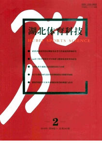 湖北體育科技雜志2016年一個版面多少字符
