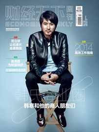 財經(jīng)天下征稿