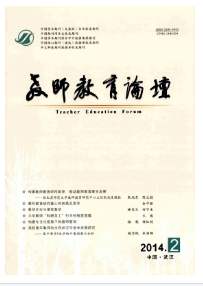 教師教育論壇征稿