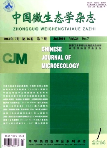中國微生態學雜志