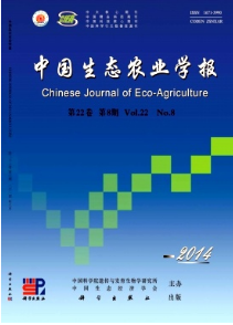 中國生態農業學報