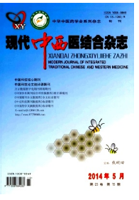 現代中西醫結合雜志