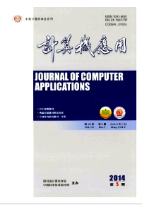 計算機應用征稿