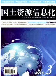 國土資源信息化雜志第 3期論文發表
