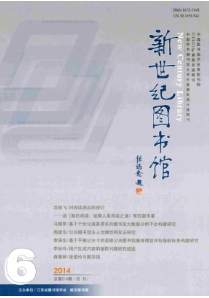 新世紀圖書館