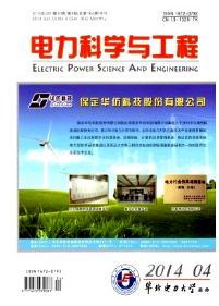 電力科學與工程