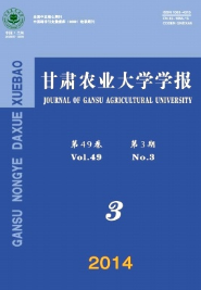 甘肅農業大學學報