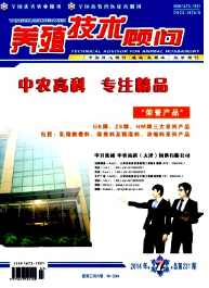 養殖技術顧問征稿