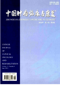中國腫瘤臨床與康復