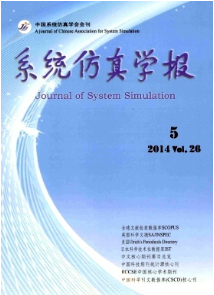 系統仿真學報征稿